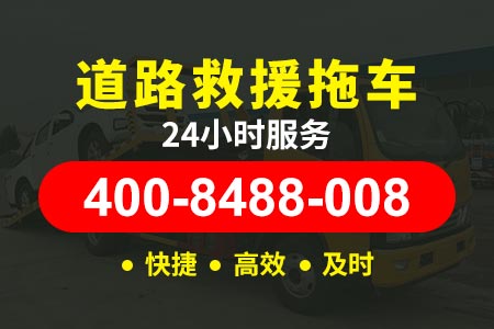 宁夏高速公路流动补胎电话24小时服务附近_拖车服务